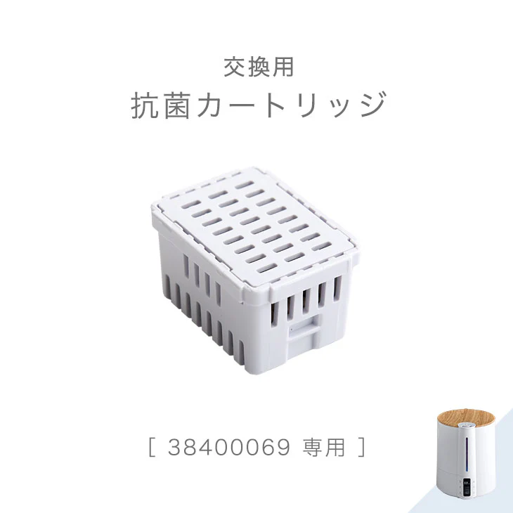 交換用 抗菌カートリッジ 商品番号 [38400069]  専用〔38400070〕 - Image 2