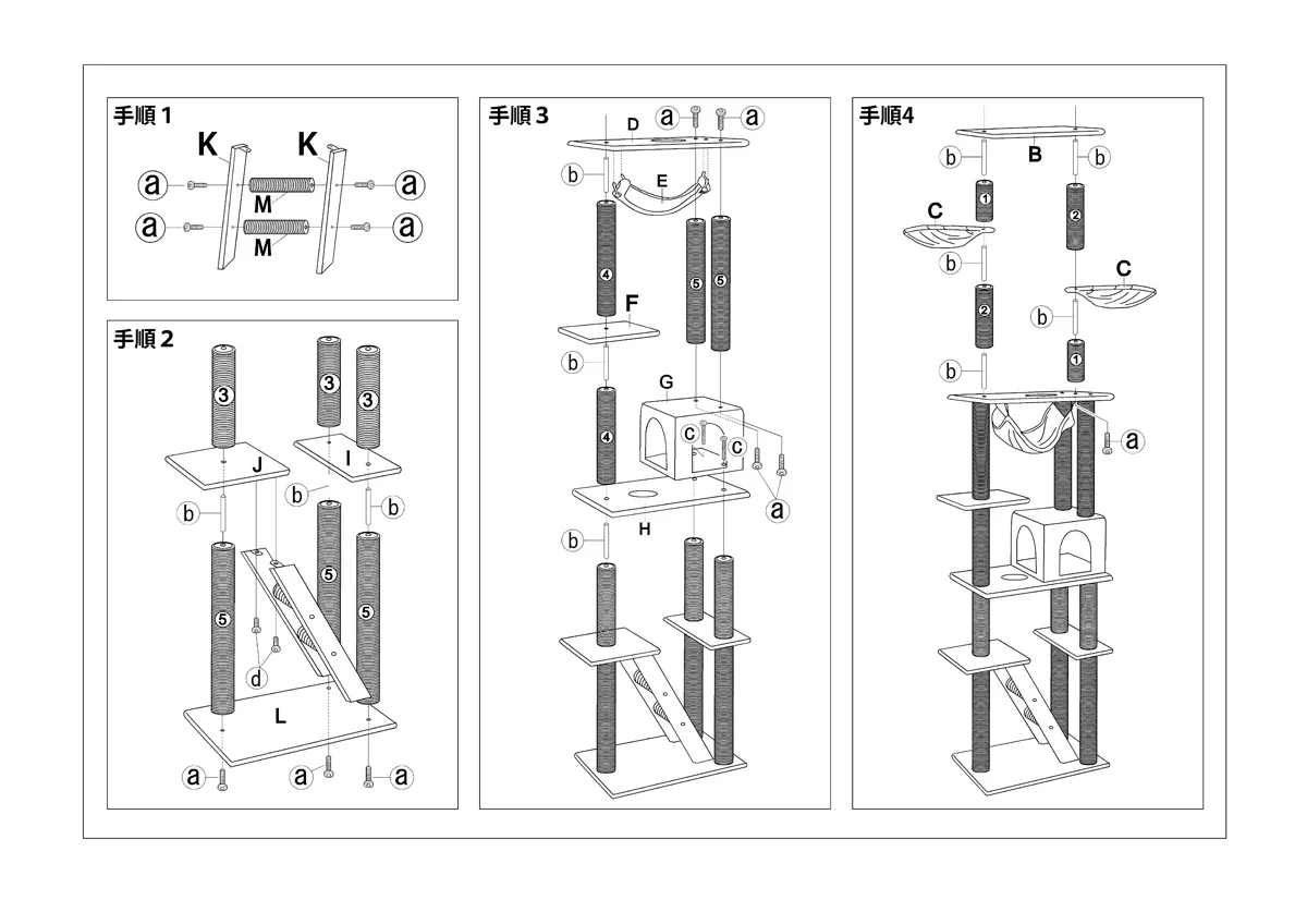 キャットタワー ポール 交換用 ×1本 【32000003、40900003用】 〔38500013〕 - Image 5