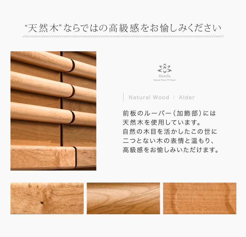 ［幅180cm］アルダー無垢 国産 完成品 テレビ台 ロ－タイプ *ダリア-TG*  【超大型商品】 〔38700009〕 - Image 17
