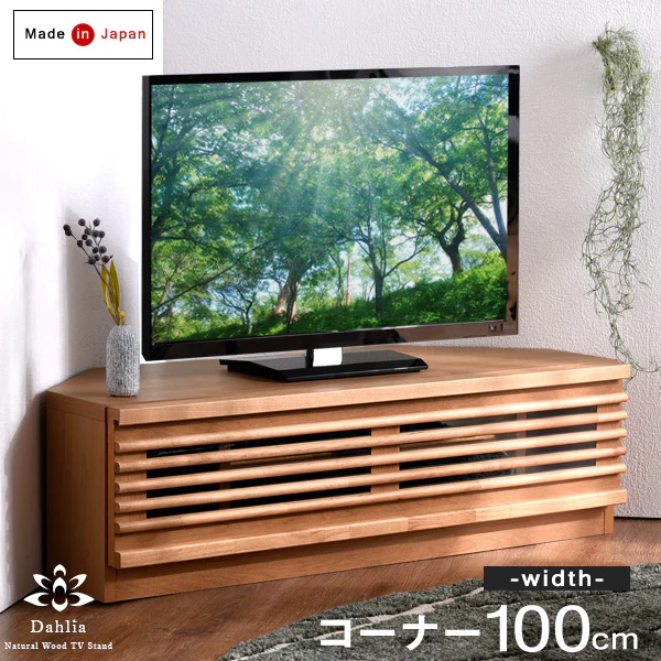 幅100cm アルダー無垢 国産 完成品 コーナーテレビ台 ナチュラル ブラウン *ダリア-TG* 〔38700021〕 - Image 2