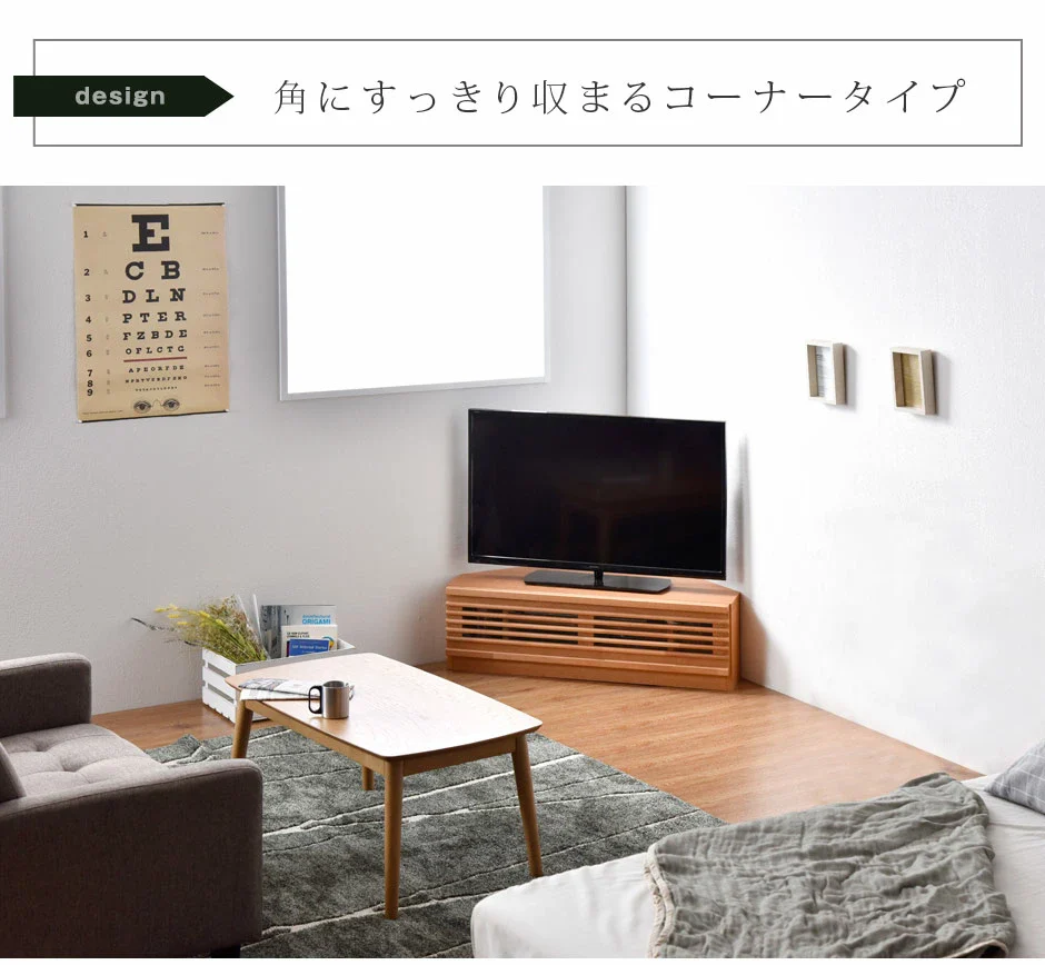 幅100cm アルダー無垢 国産 完成品 コーナーテレビ台 ナチュラル ブラウン *ダリア-TG* 〔38700021〕 - Image 8