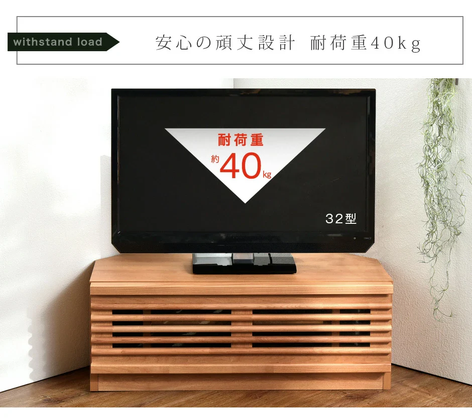 ［幅80cm］ アルダー無垢 国産 完成品 コーナーテレビ台 *ダリア-TG* 〔38700022〕 - Image 17
