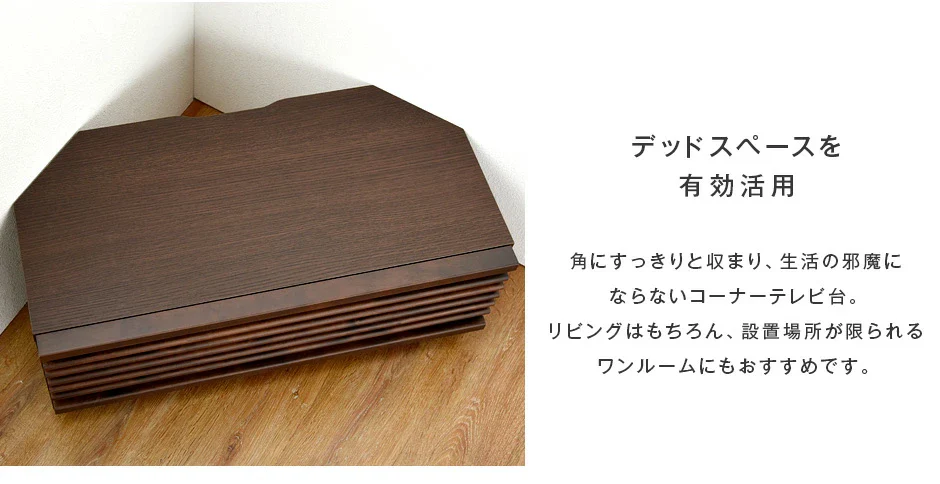 ［幅80cm］ アルダー無垢 国産 完成品 コーナーテレビ台 *ダリア-TG* 〔38700022〕 - Image 9