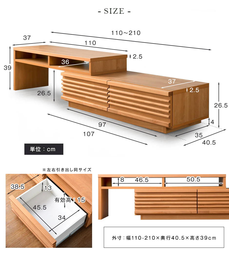 ［幅110-210cm］テレビ台 国産 完成品 アルダー無垢 伸縮式 *ダリア-TG*〔38700023〕 - Image 21