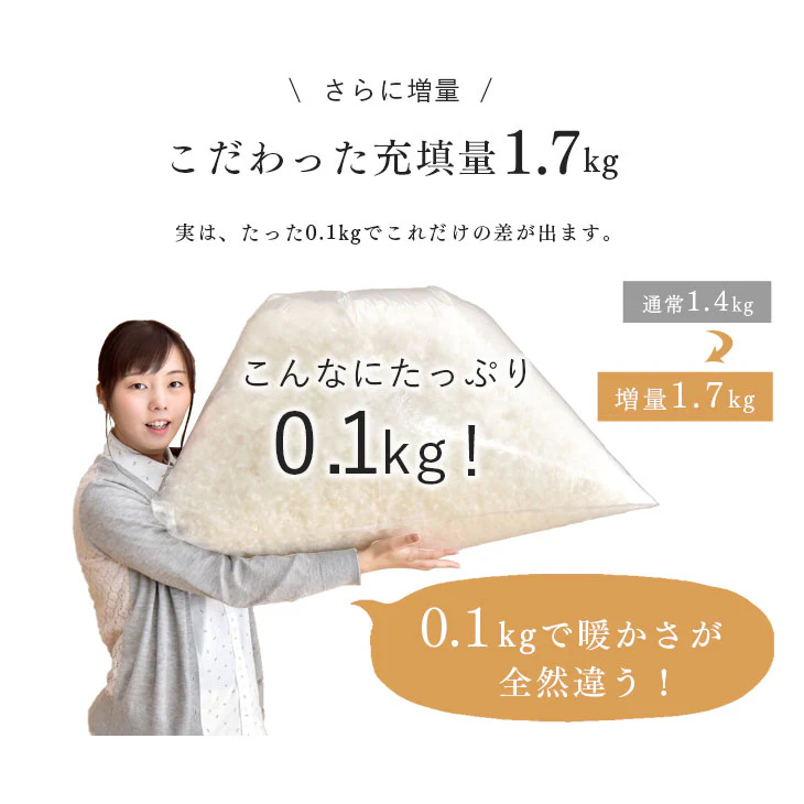 【クリアランス】[ダブル] 羽毛布団 増量1.7kg マザーグースダウン95％ CILブラックラベル 立体キルト 440dp以上 かさ高180mm以上  超長綿60サテン 日本製〔39100020〕 - Image 9