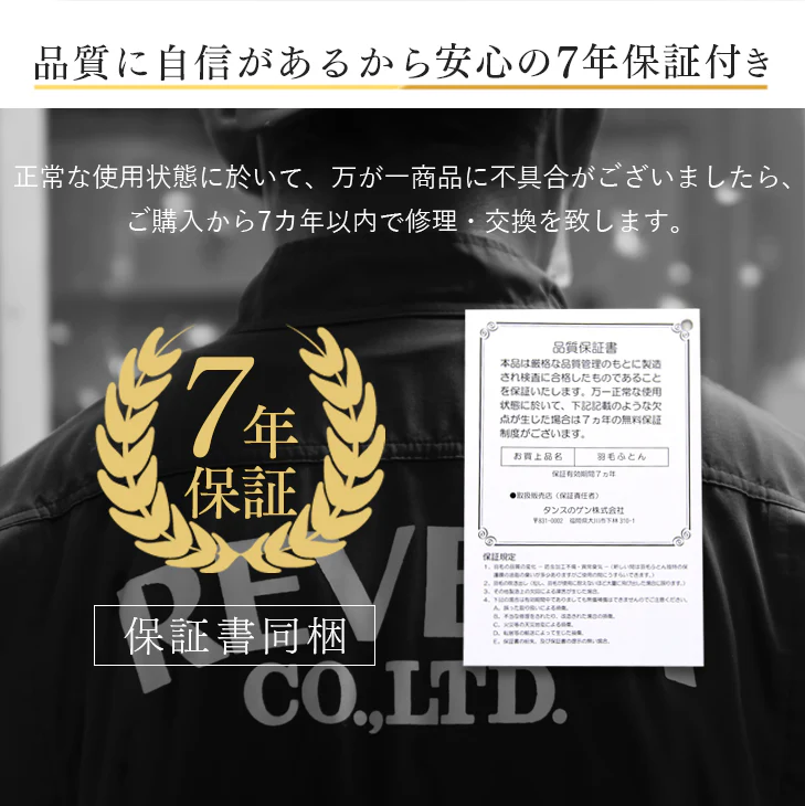 【クリアランス】[シングル] 増量1.2kg 羽毛布団 ホワイトダックダウン90％ CILシルバーラベル  30マスキルト かさ高145mm以上 7年保証 日本製 〔39100051〕 - Image 16