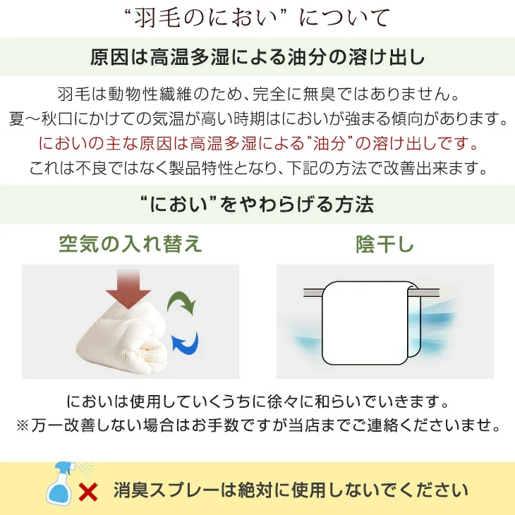 【クリアランス】[セミダブル] 増量1.5kg 羽毛布団 ホワイトダックダウン90％ 30マス立体キルト CILシルバーラベル 350dp以上 かさ高145mm以上 収納ケース付き 日本製〔39100055〕 - Image 21
