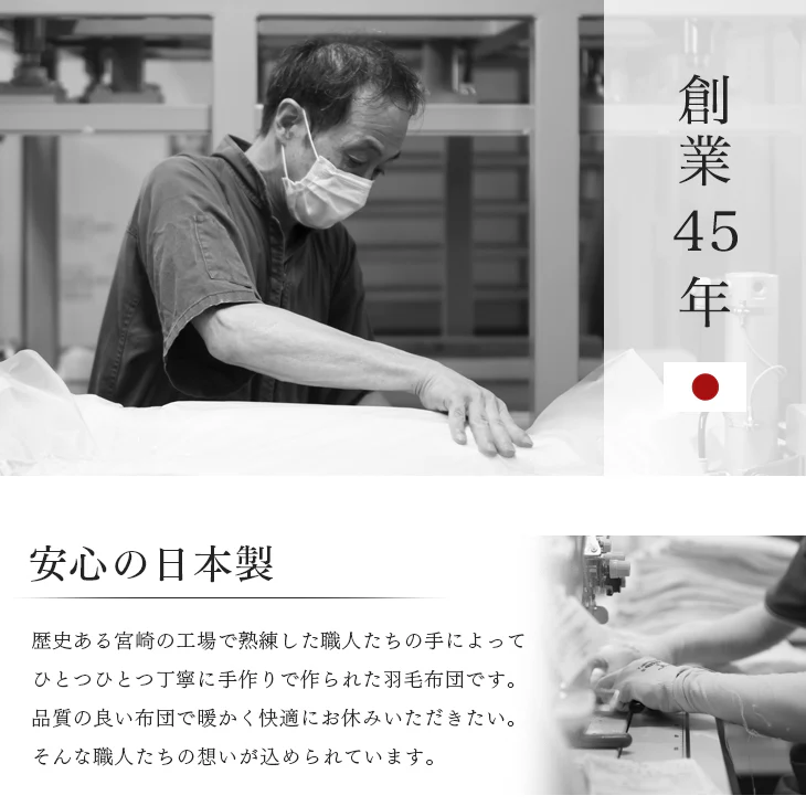 【クリアランス】[セミダブル] 増量1.5kg 羽毛布団 ホワイトダックダウン90％ 30マス立体キルト CILシルバーラベル 350dp以上 かさ高145mm以上 収納ケース付き 日本製〔39100055〕 - Image 15