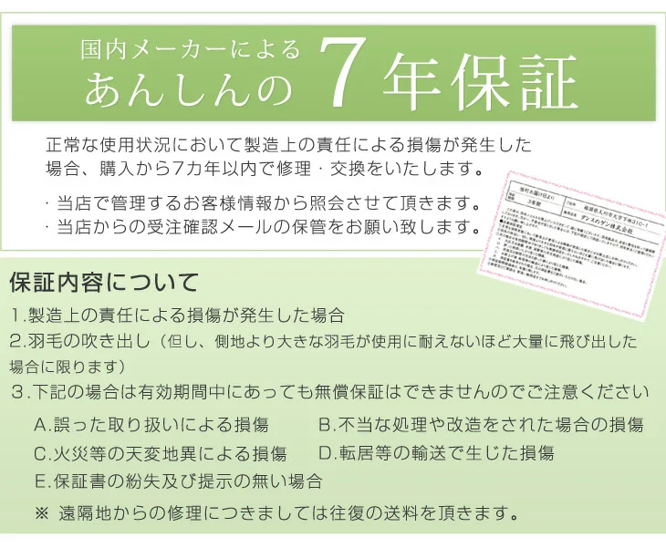 【クリアランス】[ダブル] 1.4kg 羽毛布団 マザーダックダウン95% CILブラックラベル 440dp 立体キルト 日本製 プラチナビッグクラスター〔39100060〕 - Image 17