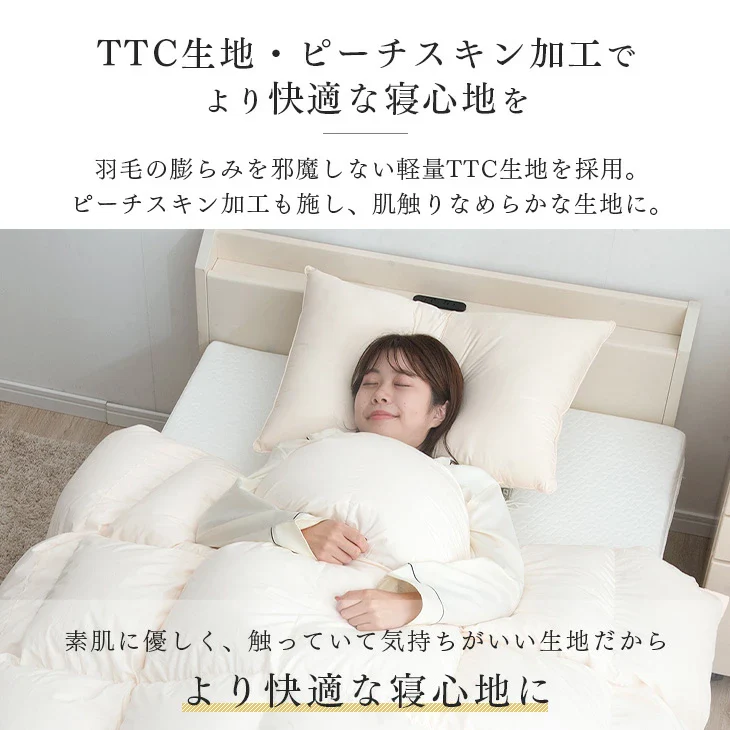 【クリアランス】[ダブル] 【柄任せ】1.4kg 羽毛布団 ホワイトダックダウン93％ CILゴールドラベル 400dp かさ高165mm 日本製〔39100098〕 - Image 14