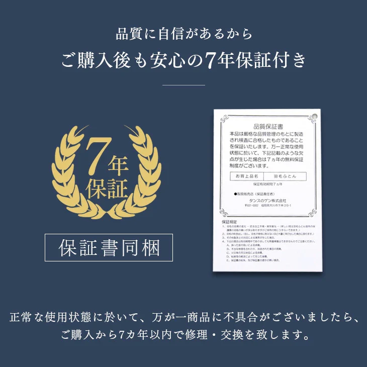 【クリアランス】[ダブル] 【柄任せ】1.4kg 羽毛布団 ホワイトダックダウン93％ CILゴールドラベル 400dp かさ高165mm 日本製〔39100098〕 - Image 16