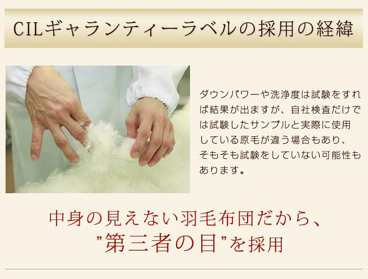 [キング] 羽毛布団 超増量2.4kg マザーグースダウン95％ CILブラックラベル 二層キルト 440dp以上 かさ高180mm以上 超長綿 60サテン 7年保証 日本製 〔39100125〕 - Image 9