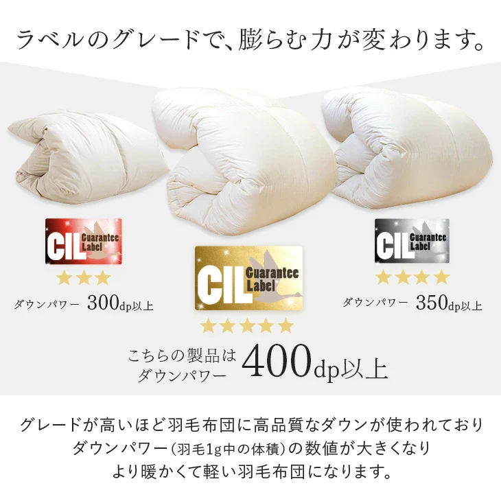 【クリアランス】[シングル] コインランドリーで洗える羽毛布団 ホワイトグースダウン93％ CILゴールドラベル 30マス立体キルト 400dp以上 かさ高165mm以上 7年保証 日本製 ウォッシャブル  〔39100153〕 - Image 11