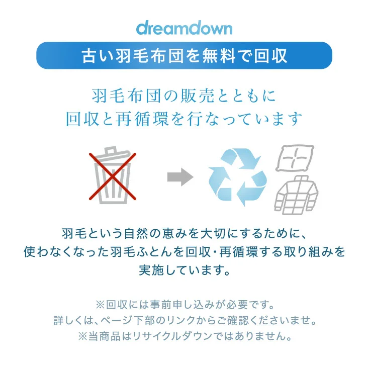 【クリアランス】[ダブル] コインランドリーで洗える羽毛布団 ホワイトグースダウン93％ CILゴールドラベル 36マス立体キルト 400dp以上 かさ高165mm以上 7年保証 日本製 ウォッシャブル〔39100155〕 - Image 21
