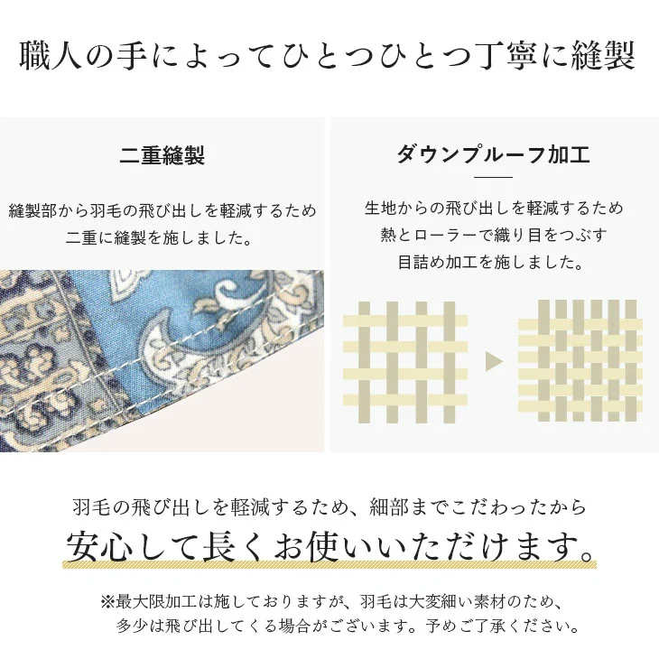 [ダブル] 柄任せ 羽毛布団 ホワイトグースダウン93％ CILゴールドラベル  立体キルト 400dp以上 かさ高165mm以上 7年保証 日本製 〔39100206〕 - Image 15