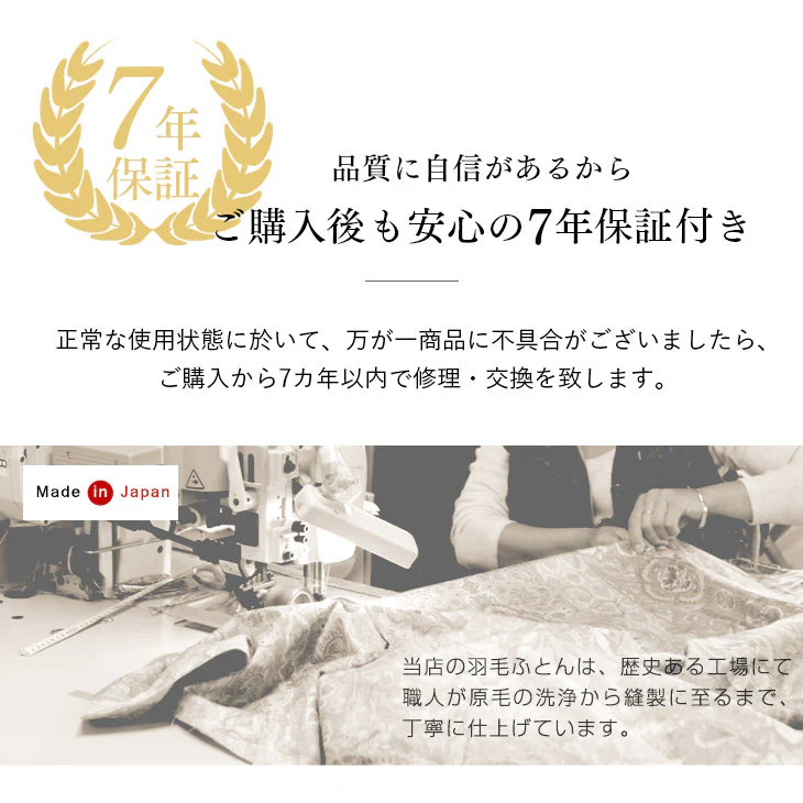 [ダブル] 柄任せ 羽毛布団 ホワイトグースダウン93％ CILゴールドラベル  立体キルト 400dp以上 かさ高165mm以上 7年保証 日本製 〔39100206〕 - Image 16