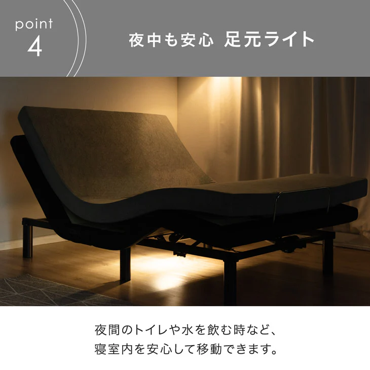 [シングル] スマホで操作OK 電動リクライニングベッド 高反発マットレス付 USBポート 目覚し機能 足元ライト付【超大型商品】〔41900030〕 - Image 12