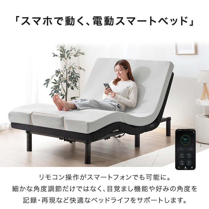 [シングル] スマホで操作OK 電動リクライニングベッド 高反発マットレス付 USBポート 目覚し機能 足元ライト付【超大型商品】〔41900030〕 - Image 3