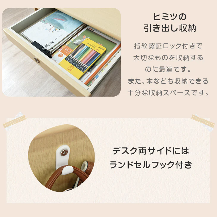学習机 指紋認証ロック付き 3点セット 学習デスク 上棚 タブレットスタンド 勉強机〔41900038〕 - Image 15