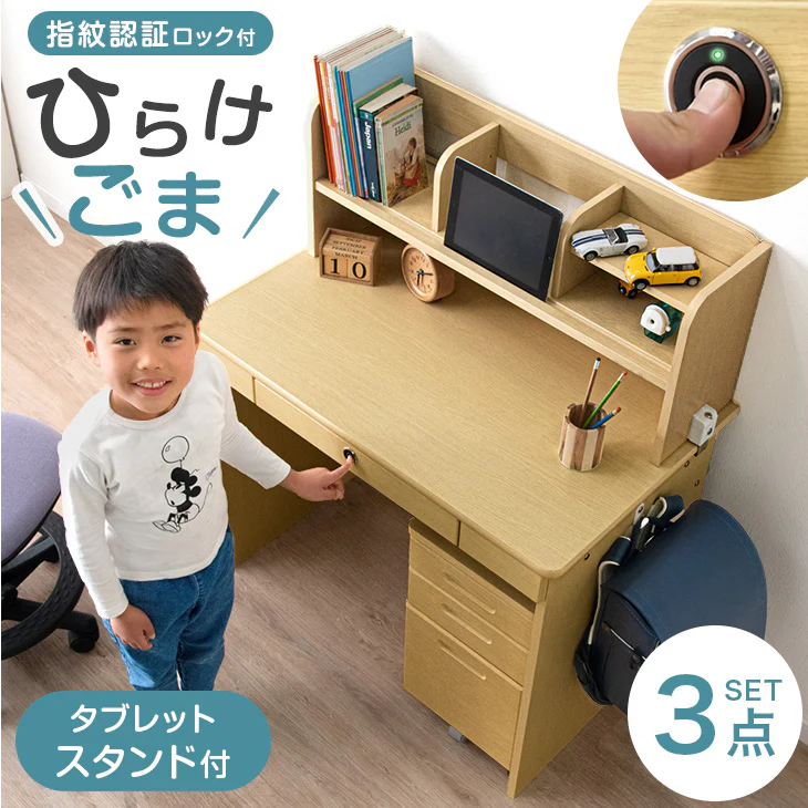 学習机 指紋認証ロック付き 3点セット 学習デスク 上棚 タブレットスタンド 勉強机〔41900038〕 - Image 2