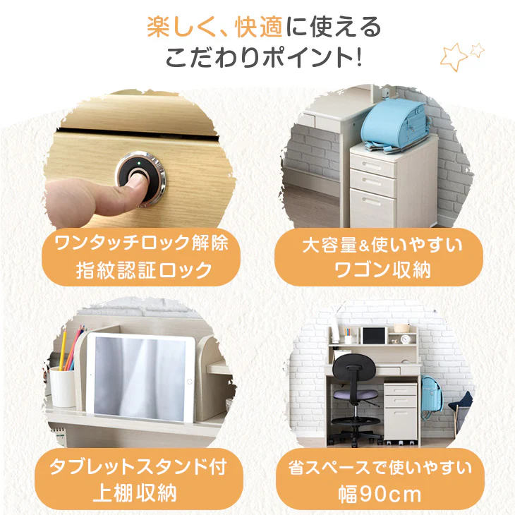 学習机 指紋認証ロック付き 3点セット 学習デスク 上棚 タブレットスタンド 勉強机〔41900038〕 - Image 5