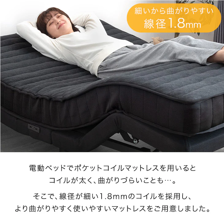 [シングル] スマホで操作OK 電動ベッド 2モーター ポケットコイルマットレス付き USBポート リクライニング 無段階調節 介護用ベッド【超大型商品】〔41900042〕 - Image 14