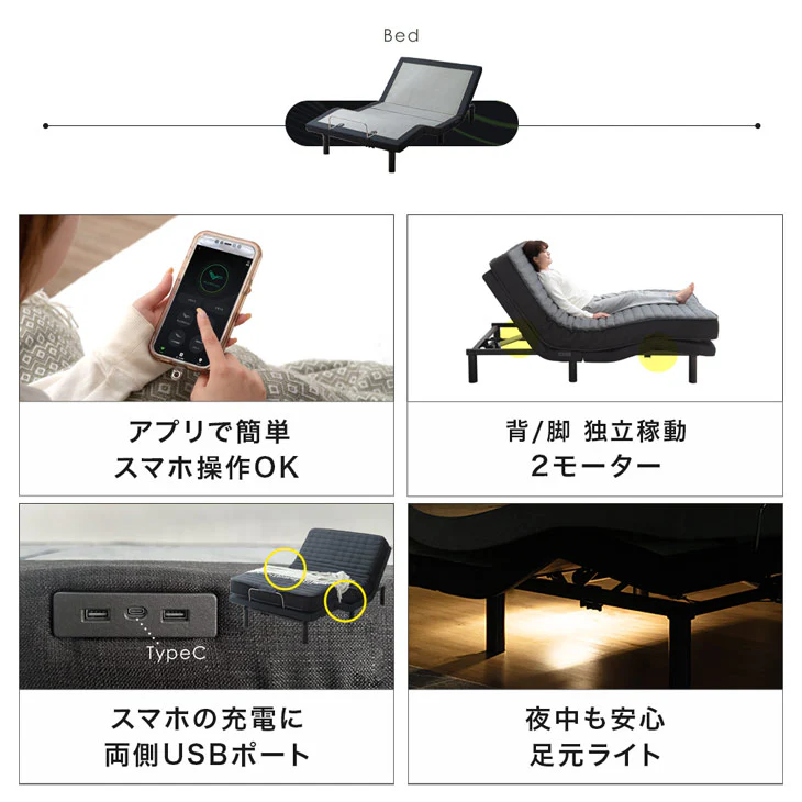 [シングル] スマホで操作OK 電動ベッド 2モーター ポケットコイルマットレス付き USBポート リクライニング 無段階調節 介護用ベッド【超大型商品】〔41900042〕 - Image 5