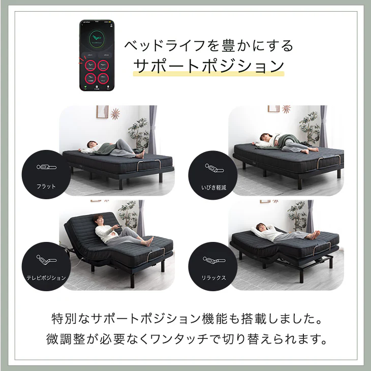 [シングル] スマホで操作OK 電動ベッド 2モーター ポケットコイルマットレス付き USBポート リクライニング 無段階調節 介護用ベッド【超大型商品】〔41900042〕 - Image 7