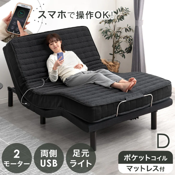 [ダブル] スマホで操作OK 電動ベッド 2モーター ポケットコイルマットレス付き USBポート リクライニング 無段階調節 介護用ベッド【超大型商品】〔41900044〕 - Image 2