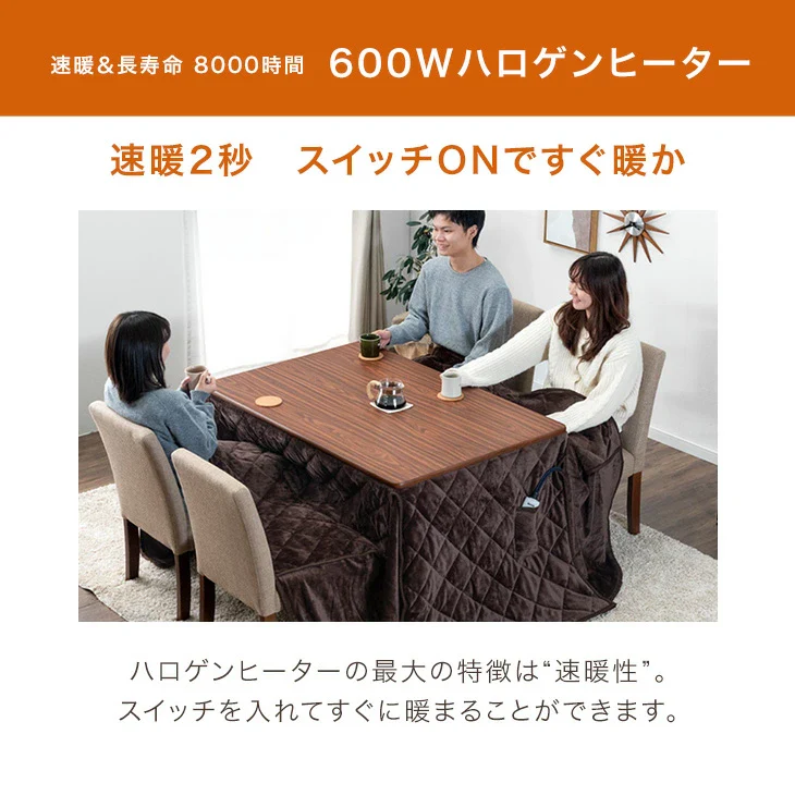 速暖2秒 600Wハロゲンヒーター ダイニングこたつ テーブル 単品 ハイタイプ 4人掛け 長方形 手元コントローラー 高さ調節 【超大型商品】〔41910006〕 - Image 3