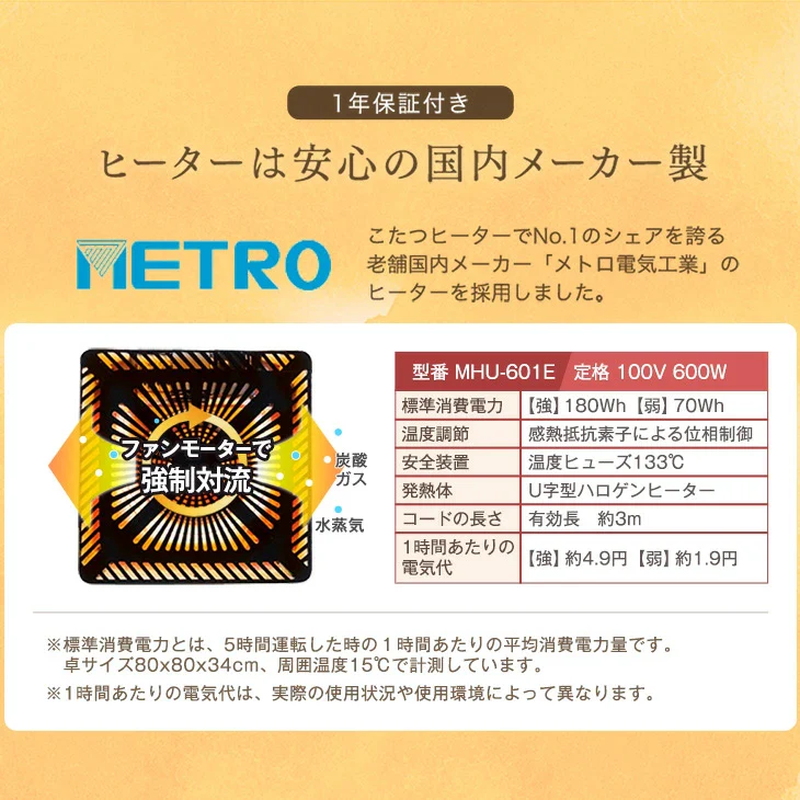 速暖2秒 600Wハロゲンヒーター ダイニングこたつ テーブル 単品 ハイタイプ 4人掛け 長方形 手元コントローラー 高さ調節 【超大型商品】〔41910006〕 - Image 6