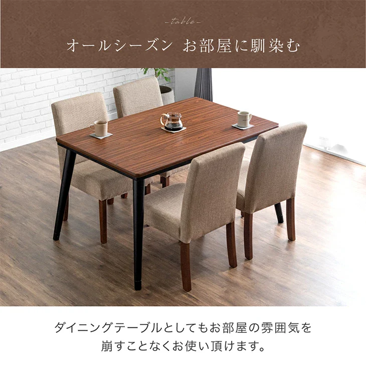 速暖2秒 600Wハロゲンヒーター ダイニングこたつ テーブル 単品 ハイタイプ 4人掛け 長方形 手元コントローラー 高さ調節 【超大型商品】〔41910006〕 - Image 8