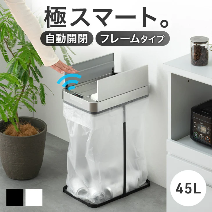 自動開閉 ゴミ箱 45L 両開き フレーム スリム 電動 蓋付き ダストボックス おしゃれ〔41910013〕 - Image 2