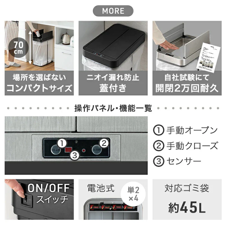自動開閉 ゴミ箱 45L 両開き フレーム スリム 電動 蓋付き ダストボックス おしゃれ〔41910013〕 - Image 5