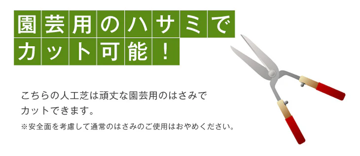 [27枚セット] 人工芝 芝生 2.4平米用 ジョイント式 タイプ リアル 芝丈25mm〔42300008〕 - Image 12