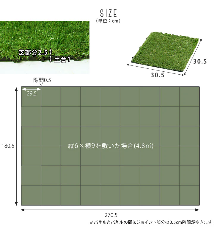 [54枚セット] 人工芝 芝生 4.8平米用 ジョイント式 リアル 芝丈25mm〔42300009〕 - Image 5