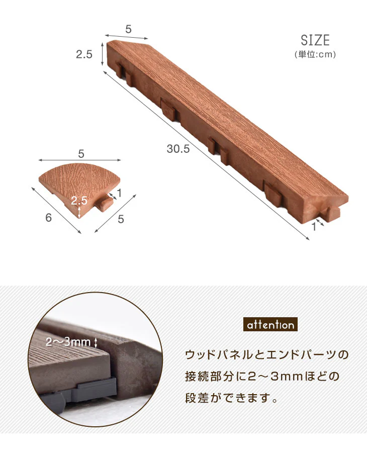 4.8平米用 30×30cm 人工木 ウッドパネル 54枚セット エンドパーツ ジョイント式 天然木粉〔42300016〕 - Image 8