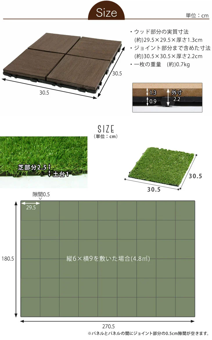 [108枚セット] 人工芝＆ウッドタイル ジョイント式 高耐久 9.7平米用 芝丈25mm 30×30cm〔42300092〕 - Image 20