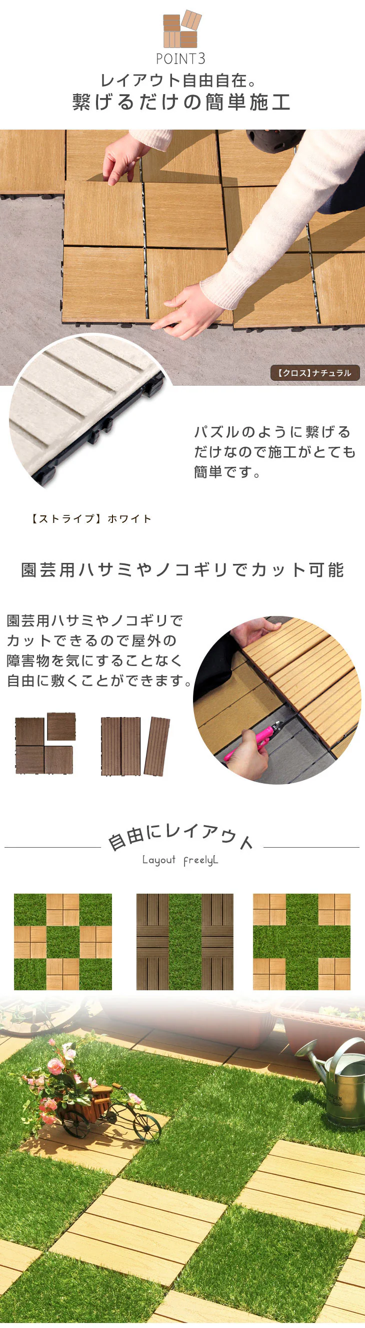 [108枚セット] 人工芝＆ウッドタイル ジョイント式 高耐久 9.7平米用 芝丈25mm 30×30cm〔42300092〕 - Image 9