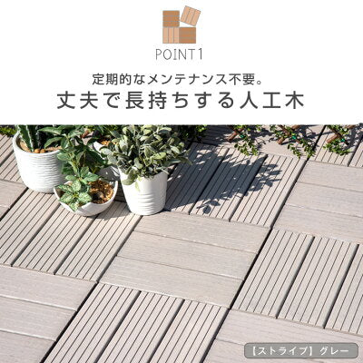 [162枚セット] 人工芝＆ウッドタイル ジョイント式 高耐久 14.5平米用 芝丈25mm 30×30cm〔42300093〕 - Image 5