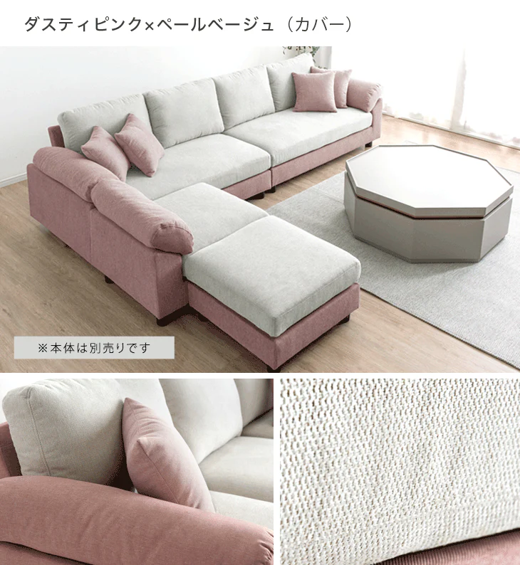 【商品番号：42500018】洗い替えカバー ソファカバー 単品〔42500021〕 - Image 11