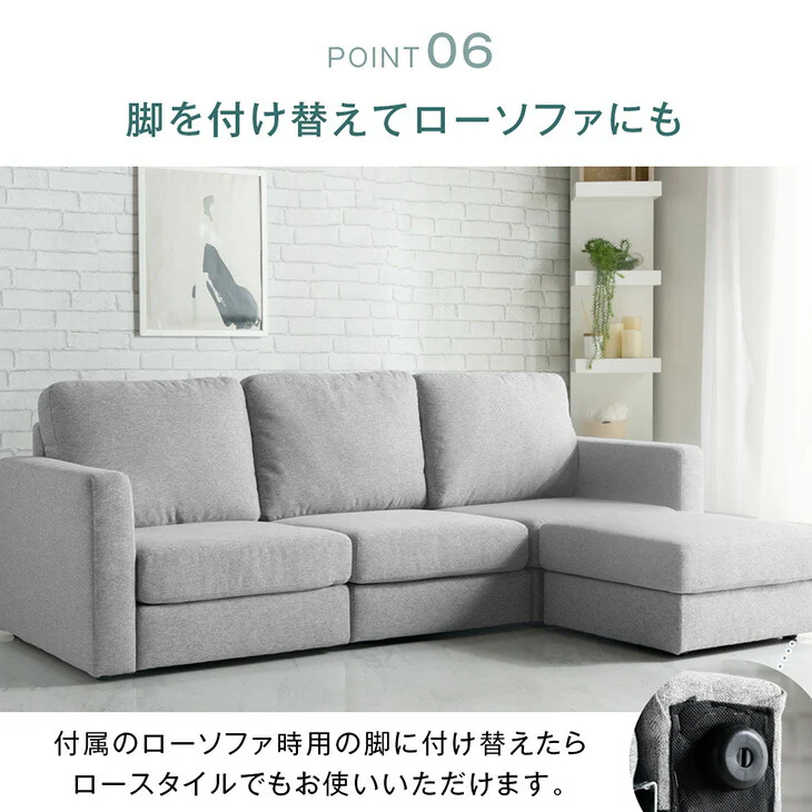 RENEW お掃除ロボ対応 コンパクト カウチソファ 洗えるカバーリング 3人掛け ポケットコイル オットマン付 コーナーソファ〔42500023〕 - Image 16