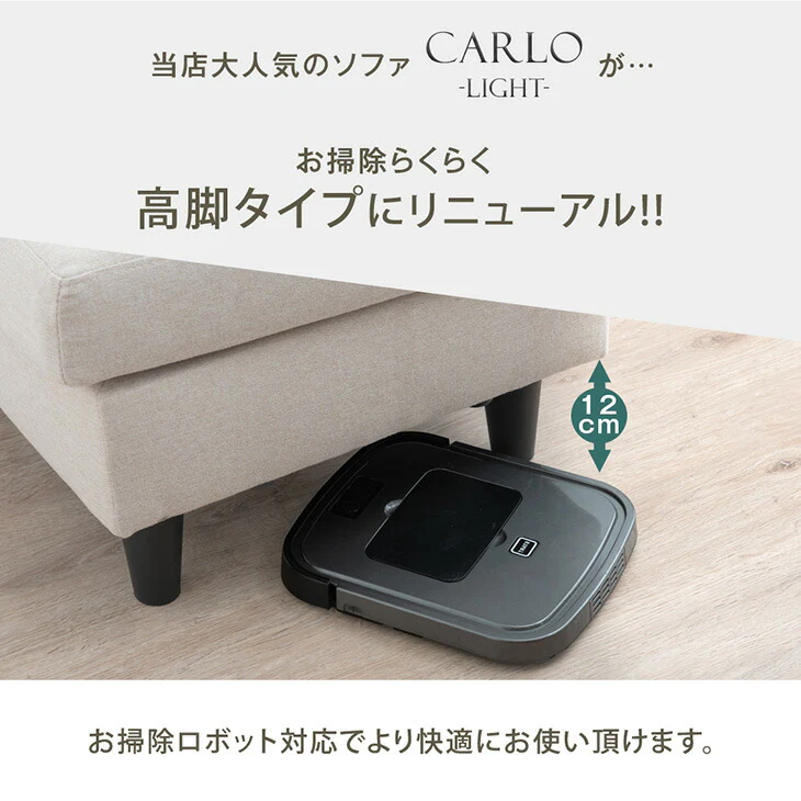 RENEW お掃除ロボ対応 コンパクト カウチソファ 洗えるカバーリング 3人掛け ポケットコイル オットマン付 コーナーソファ〔42500023〕 - Image 3