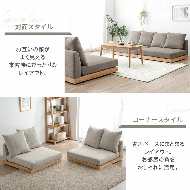 ［幅270cm］洗えるカバーリング フロアソファ 4人掛け ローソファ ソファベッド ウッドフレーム 天然木〔42500030〕 - Image 10