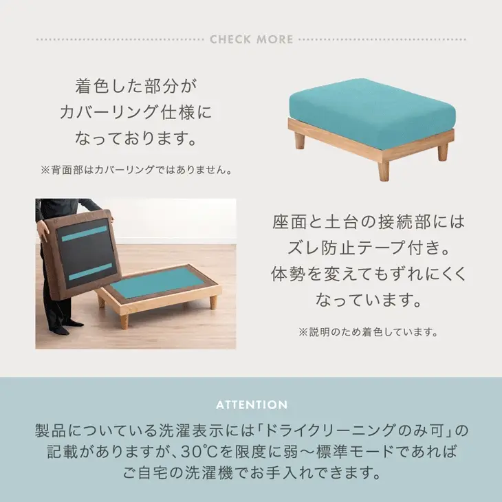 ユニットソファ オットマン 単品 洗える カバーリング 木製フレーム スツール 足置き コンパクト 1人掛け ソファ〔42500034〕 - Image 16