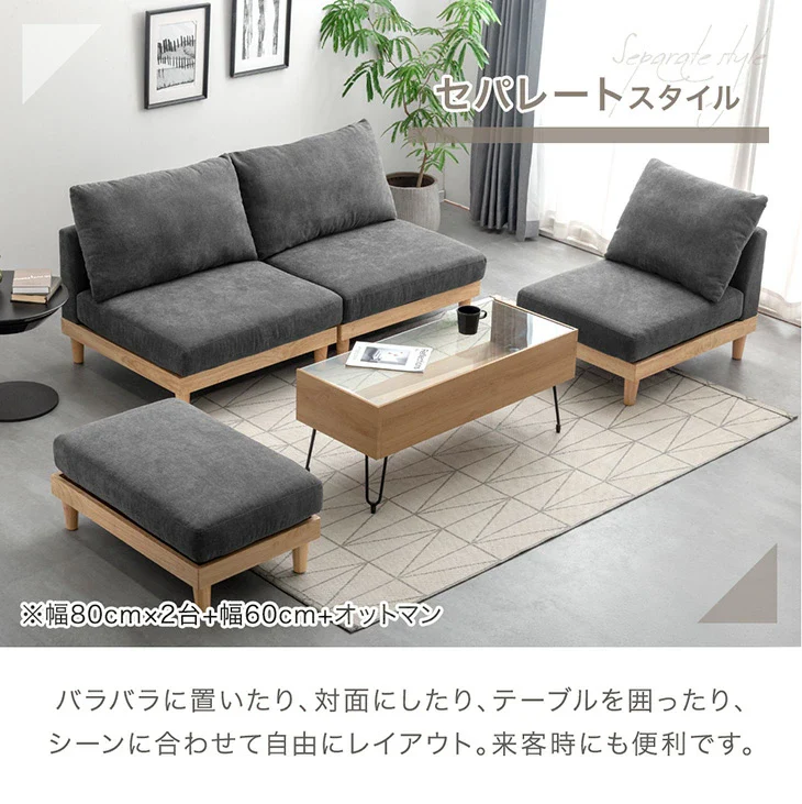 ユニットソファ オットマン 単品 洗える カバーリング 木製フレーム スツール 足置き コンパクト 1人掛け ソファ〔42500034〕 - Image 8