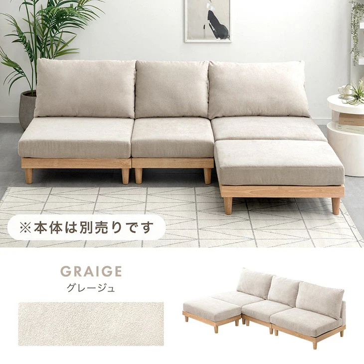［幅60cm］【商品番号：42500032・99900289専用】 専用カバー 単品 カバーリングソファ〔42500108〕 - Image 6