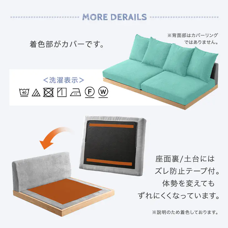 当店フロアソファ専用 洗える 替えカバー 洗える 【商品番号：99907294専用】 〔42500127〕 - Image 3