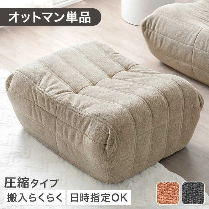 オットマン 単品 デザイナーズ 圧縮 コンパクト フロアクッション〔42500141〕 - Image 2