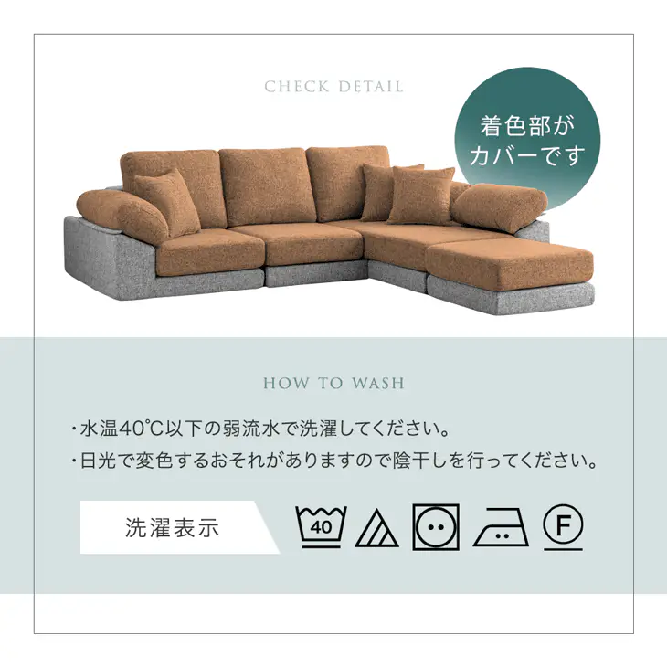 【商品番号:42500125専用】 ソファカバー 当店カウチローソファ専用 洗える 替えカバー〔42500146〕 - Image 6